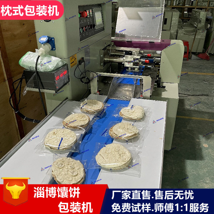 烧饼枕式包装机烧烤小饼自动打包机烤馕饼包装机械