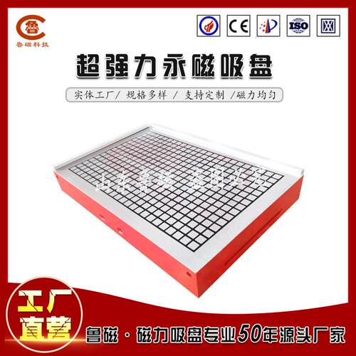 CNC永磁吸盘 加工中心超强力永磁吸盘 XC91-600*400强力永磁吸盘