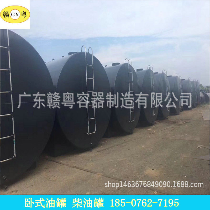 现货供应10吨油罐河源油罐广州油罐储存罐不锈钢罐