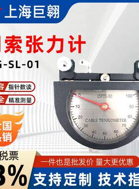 钢索张力计LG-SL-01航空高精度70 150KG测力仪150LB测力仪表