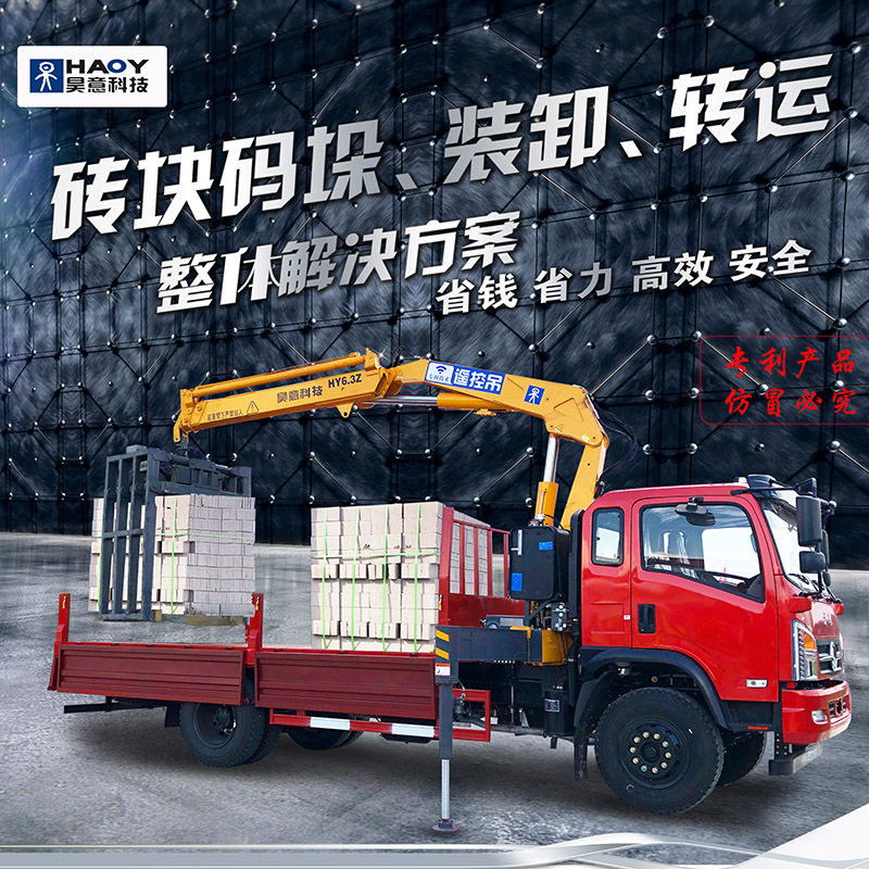 6吨折叠臂随车吊带液压抓砖机砖块装卸抓砖器吊机