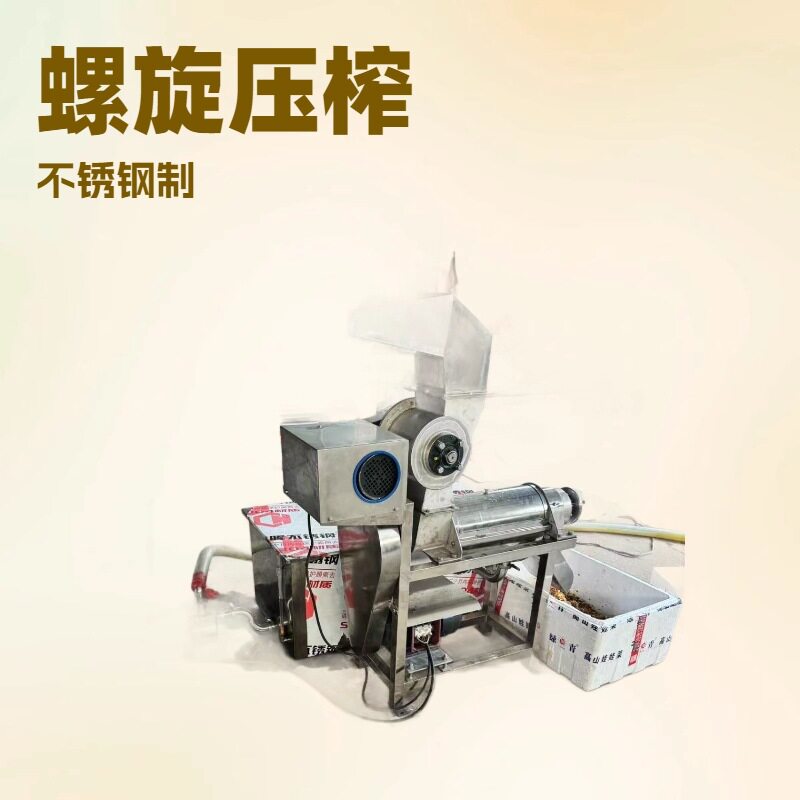 菠萝粉碎榨汁机仙人掌果挤压脱汁机工业破碎线水果打汁机