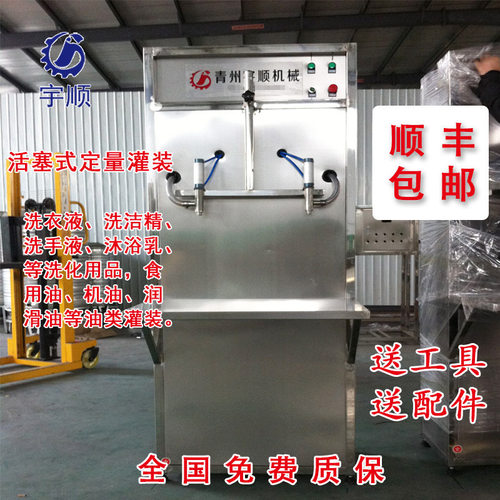 气动半自动洗衣液灌装机活塞式洗洁精灌装机双头半自动洗手液灌装