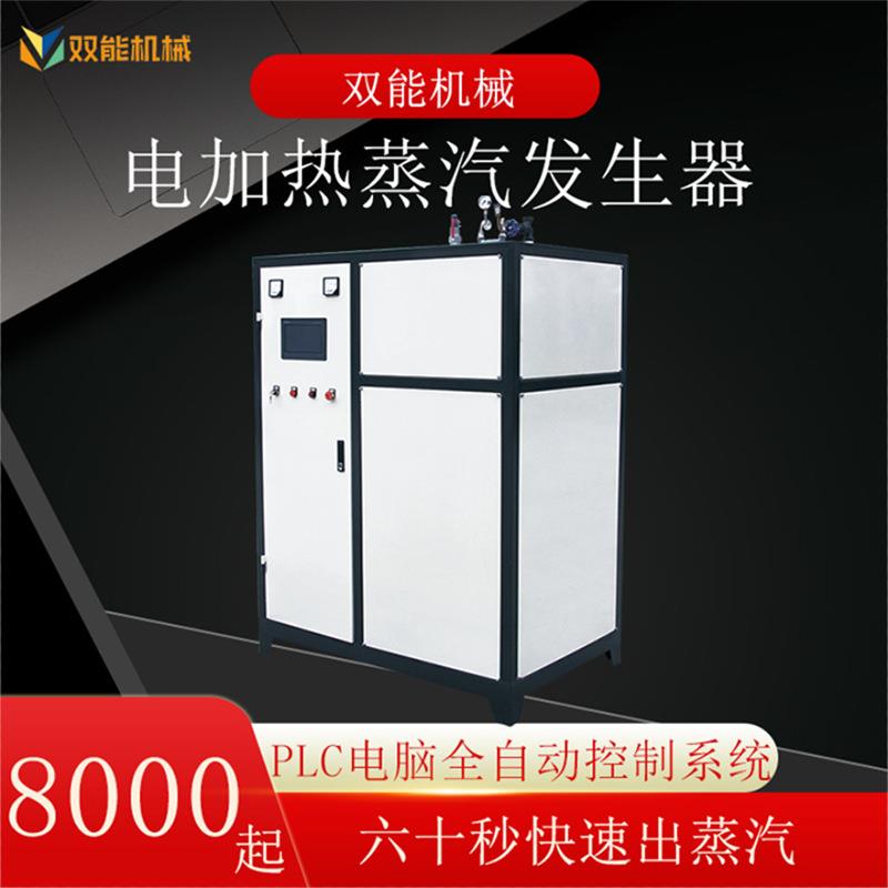 加工定制电磁采暖热水炉 家商用燃油蒸汽发生器 热水锅炉价