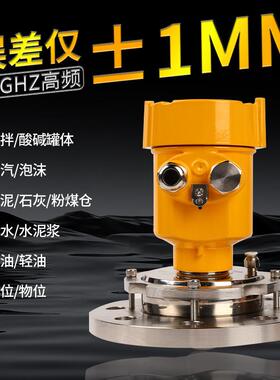 雷达物位计高频河道水位粉尘水坝水罐智能物位计液位计设备厂家