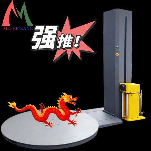 工业缠绕膜打包机全自动 预拉缠绕膜包装机打包机 托盘智能缠绕机
