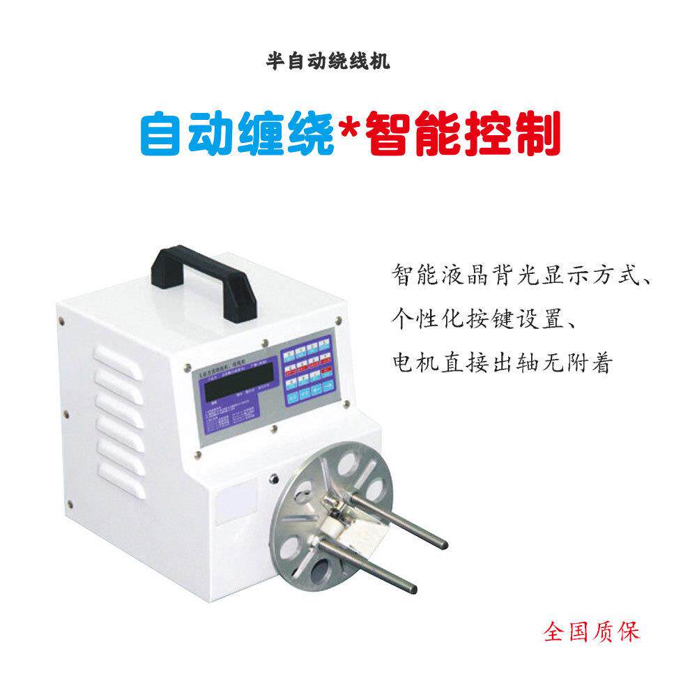 浙江厂家电脑自动绕线机数据线电源半自动绞线多功能一体机缠绕机