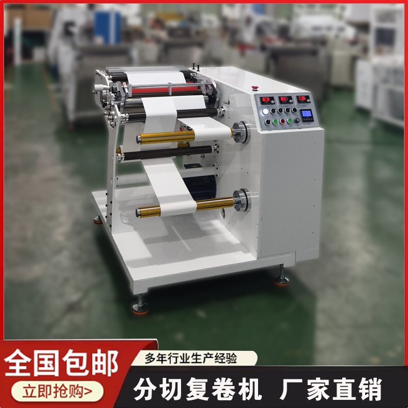 PVC膜分条复卷机无纺布分条收卷机全自动不干胶分切机薄膜收边机,机械设备,电子产品制造设备,淘宝优惠券,粉丝福利购,淘宝优惠卷
