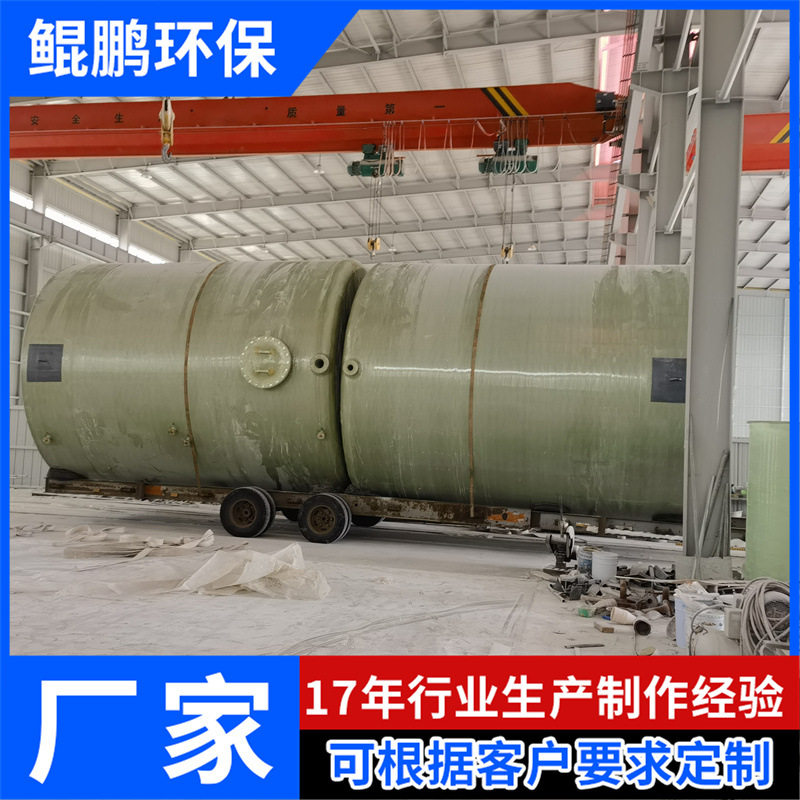 玻璃钢储罐食品级硫盐酸液碱消防水水罐立式卧式玻璃钢盐酸储罐