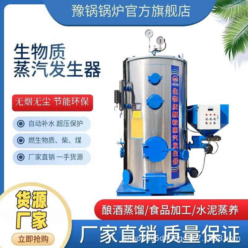 供应1吨生物质蒸汽发生器LHG系列1吨质颗粒高效蒸汽全自动
