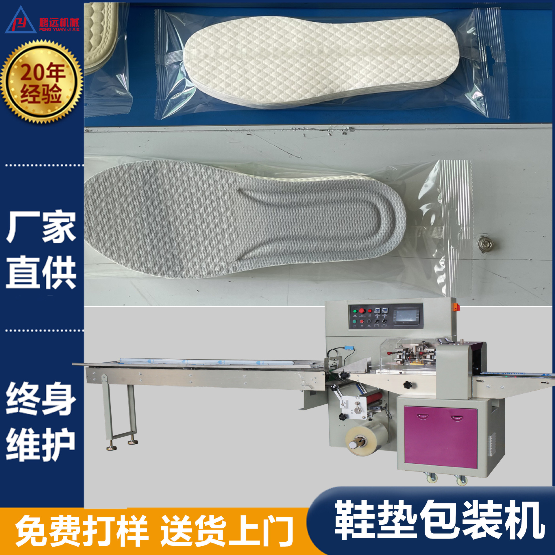 运动鞋垫包装机增高气垫鞋垫自动装袋封口机防臭鞋垫枕式包装机械