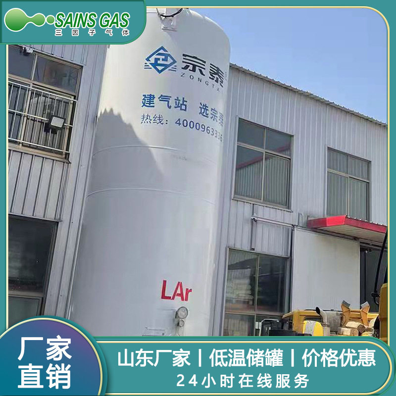 工业气体氩气罐装液氩低温储罐集中供气厂家稳定供应质量保障