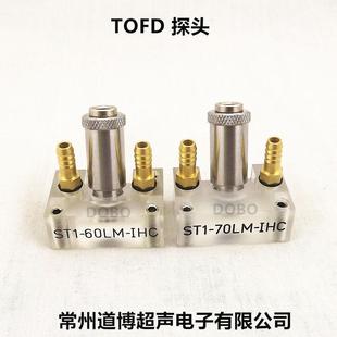 TOFD探头 焊缝检测 超声波探伤仪复合晶片斜探头45°60°70°