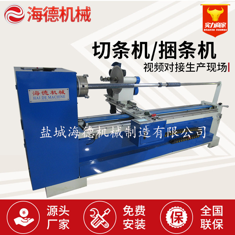 服装割沿条机全自动直斜纹切条机箱包鞋帽汽车用品切捆条机
