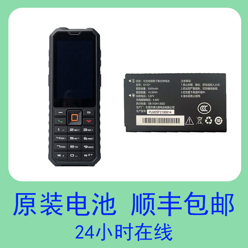卫星电话电池 乐众Lesat F2电池 原装正品 超长待机