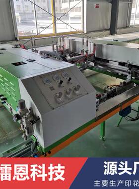 厂家丝网自动跑台丝印机宣纸印刷机印花台板自动印刷机丝印台板