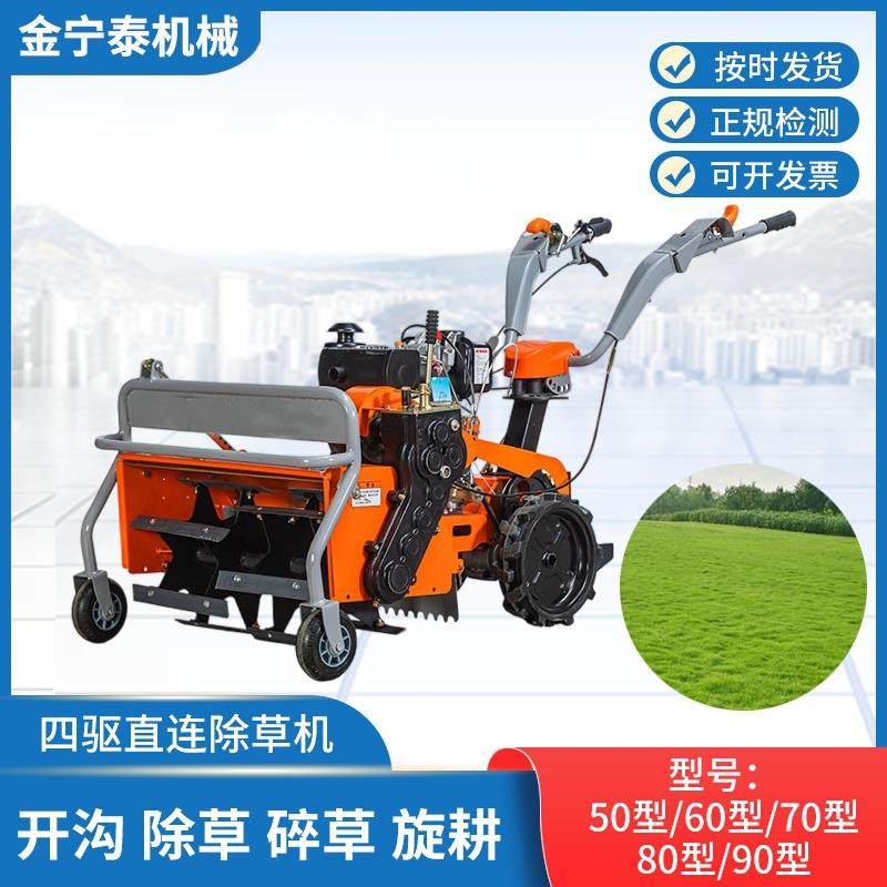 四驱直连除草机果园大棚锄草开荒打草机手扶式柴油汽油驱动碎草机