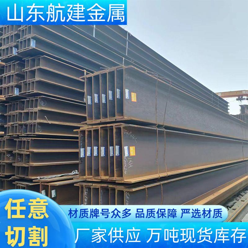 Q345BQ345CQ345DH型钢工字钢厂耐低温结构钢热轧H型钢型材切割