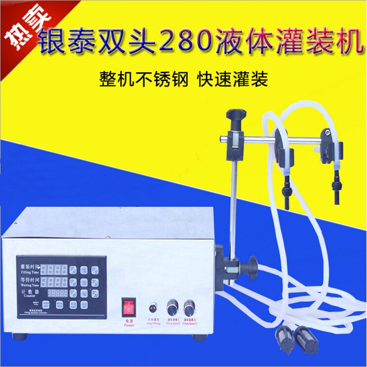 银泰双头280数控液体灌装机自动定量白酒精油正品全自动