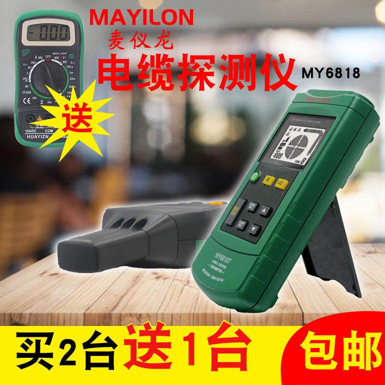 电缆探测仪便携查线万用表电笔感应式电寻网线