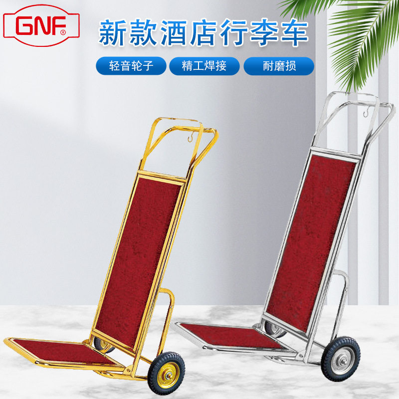 南方五星级酒店大堂行李车宾馆箱包手推拉服务车迎宾多功能运送车