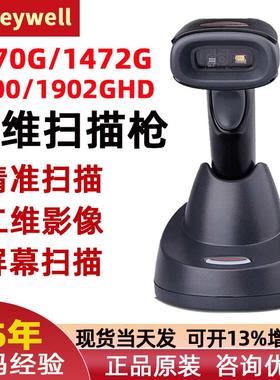 扫码枪1470g/1472g/1900ghd工业扫描枪工厂专用