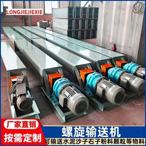 螺旋输送机u型槽不锈钢双轴水泥LS电动绞龙石子上料机污泥传送机