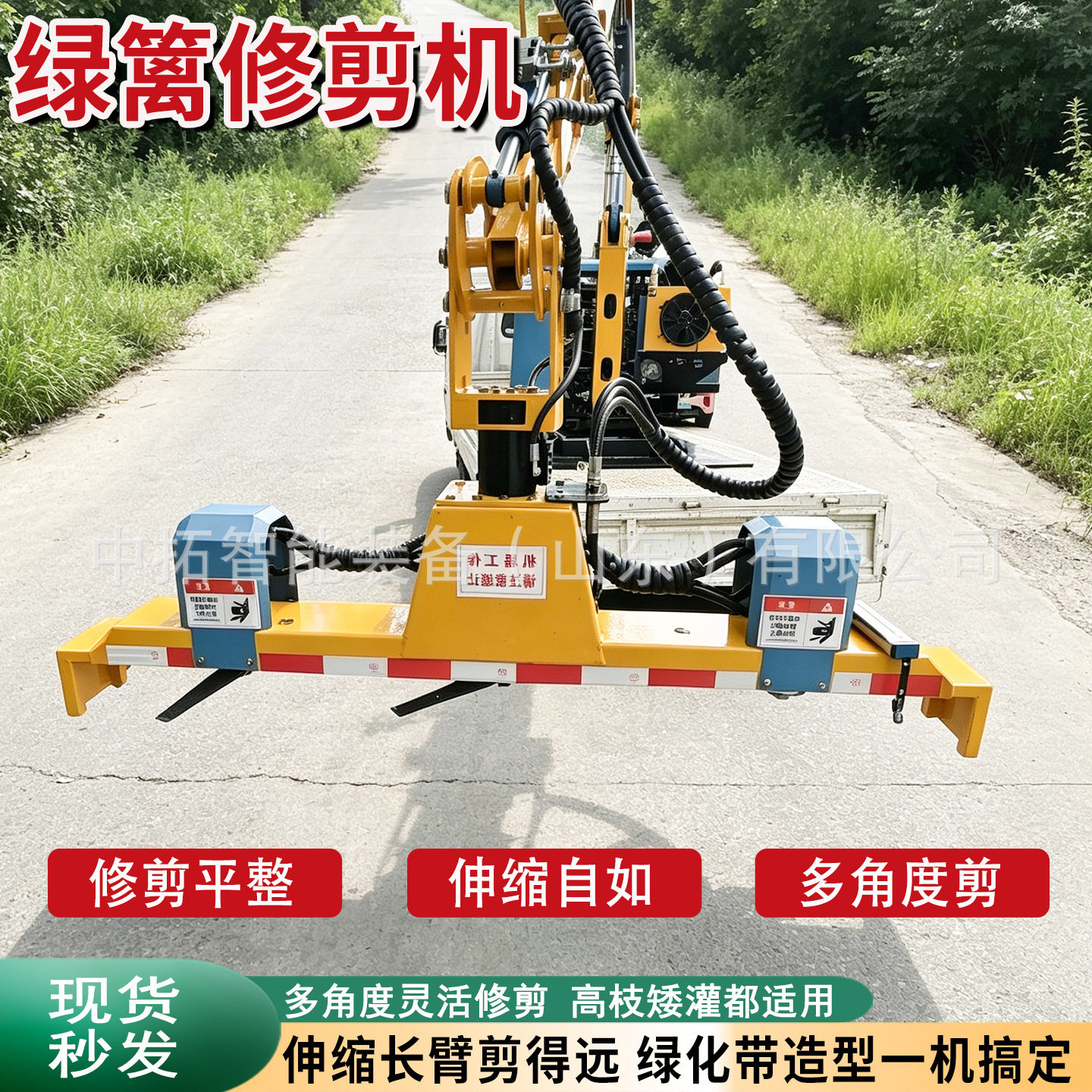 车载式绿篱修剪机高速公路隔离带树枝绿篱高空绿篱修剪机