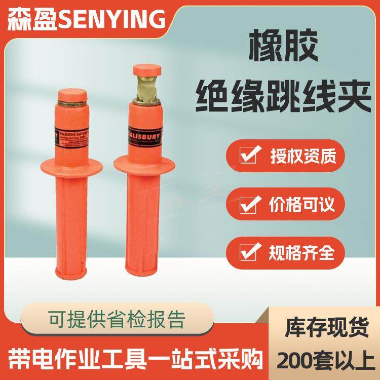 橡胶绝缘跳线夹电力检修高压绝缘夹头绝缘引流线夹头绝缘橡胶夹头
