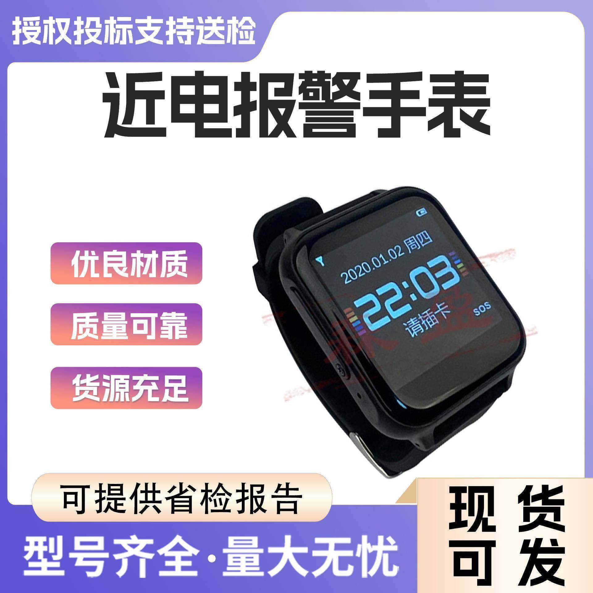 触摸彩屏近电报警手表电力施工防触电预警装备便携式验电手表