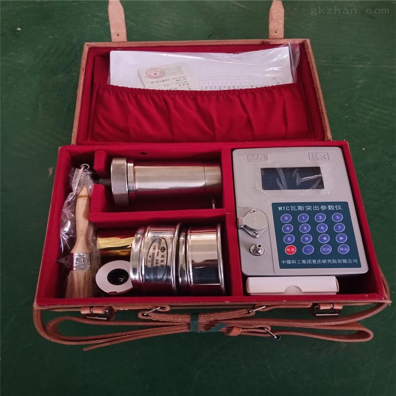 WTC瓦斯突出参数仪 煤矿井下煤与瓦斯突出便携式瓦斯突出参数仪