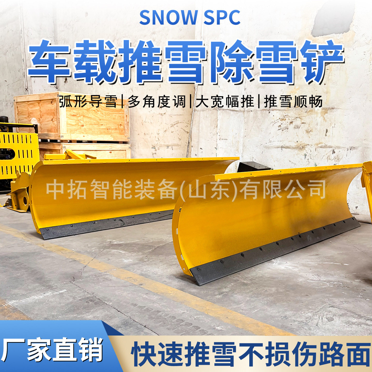 车载液压推雪铲可定制角度可调除雪铲自卸车洒水车前置推雪铲