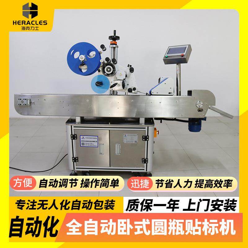 罐头全自动卧式圆瓶贴标机 吸塑盒卧式标签机 玻璃瓶圆瓶贴标机