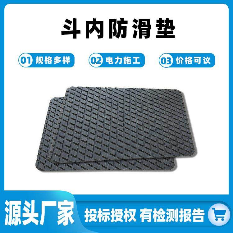 AS900斗内防滑垫绝缘斗底部止滑安全垫橡胶绝缘防护垫橡胶绝缘垫