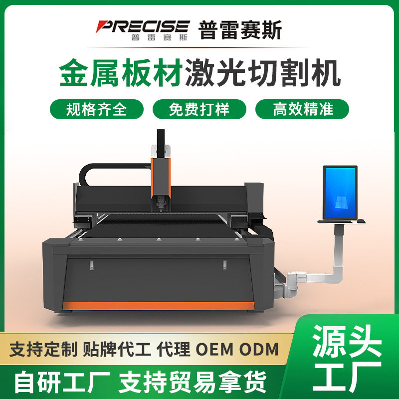 加工定制单平台大功率6KW金属不锈钢厚钢板割板机数控激光切割机