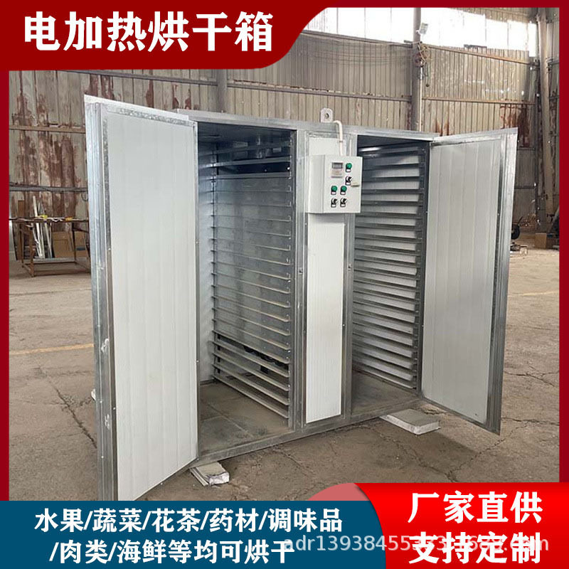 商用大型食用菌烘干机香菇空气能干燥机智能苹果干柠檬片烘干设备
