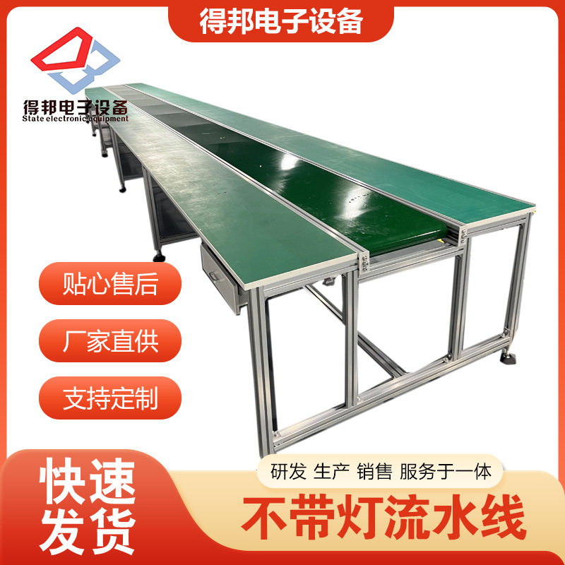 车间防静电皮带流水线工作台装配组装流水线传送带生产线源头工厂
