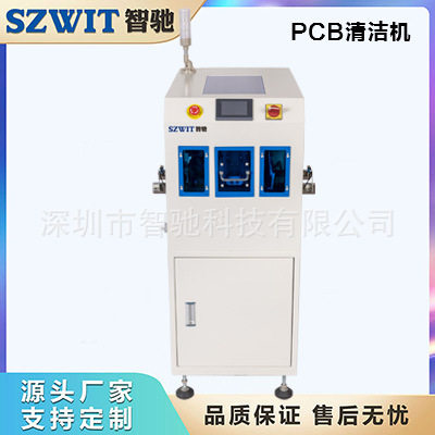 PCB清洁机PCBA表面除尘机电路板基板除尘除静电SMT、DIP整线方案