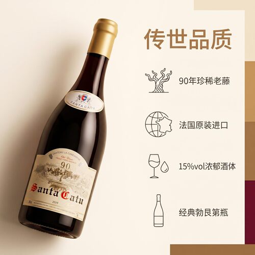 蜡封瓶帽法国原瓶进口圣卡图90年老藤干红葡萄酒精选2019年葡萄酿