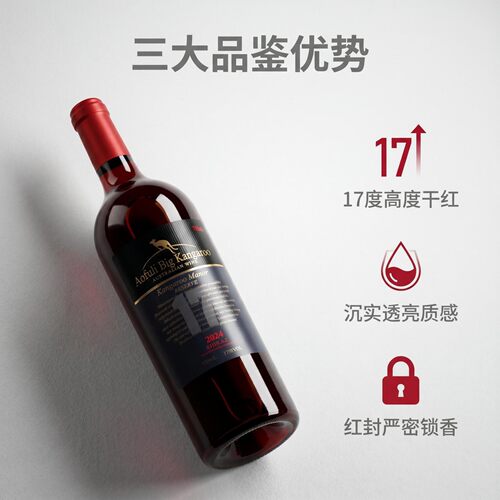 新品推广澳洲进口澳富丽袋鼠干红葡萄酒17度单一西拉酿造整箱六支