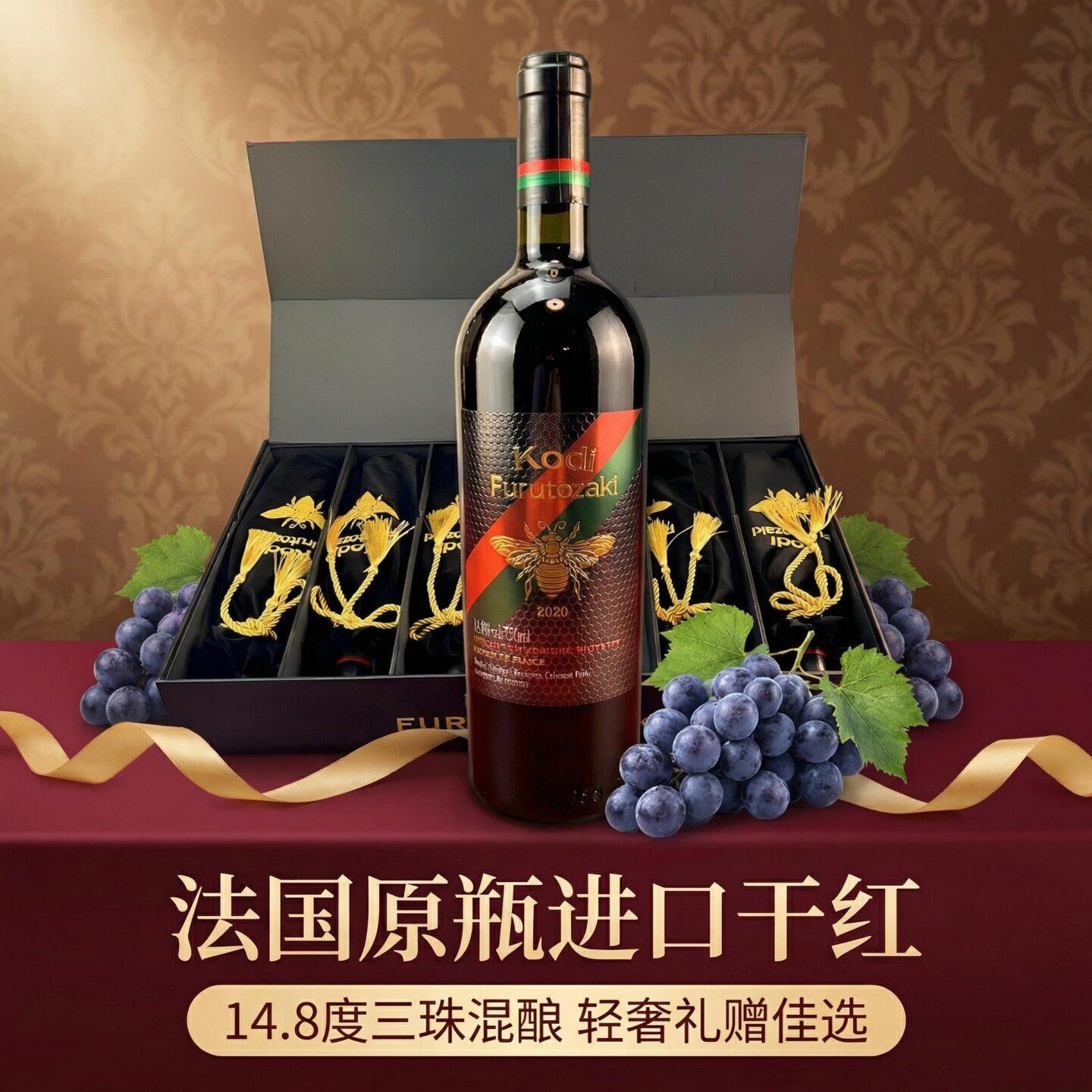 法国原装进口古崎小迪干红葡萄酒升降礼盒六支包装三株混酿14.8度