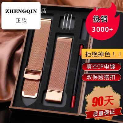 米兰尼斯钢带 适用于DW浪琴CK雷诺OB劳士顿表带男女超薄金属网带