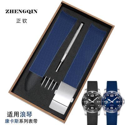 适用浪琴康卡斯橡胶表带运动潜水系列男L3.742 642 781 782硅胶带