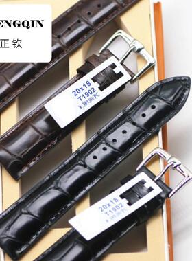 适用升级版T1902油皮针扣大地纹手表皮表带 柔软舒服表带亮光竹节