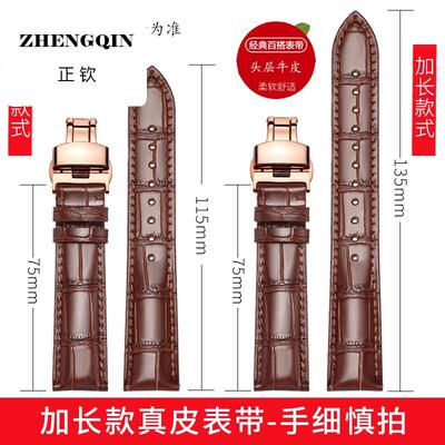 适用爱国者V8真皮手表带GT8 Watch3男士柔软G20亲肤GT6pro加长款