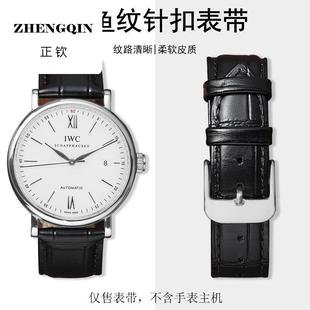 适用iwc万国表带同款真皮 飞行员小王子葡萄牙计时柏涛菲诺手表带