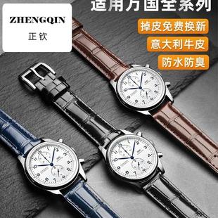 适用意大利真皮手表带男皮带代用万国葡萄牙飞行员工程师柏涛菲诺
