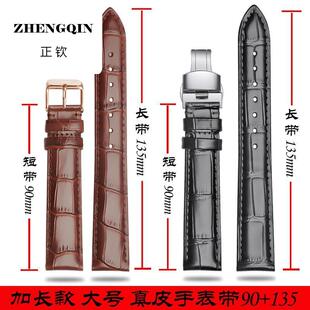 适用东方双狮真皮手表带加长表带通用男士双狮蝴蝶扣机械表链20mm