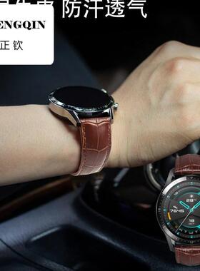 适用华为gt4表带GT5表带GT3男Watch4Pro荣耀Magic智能运动Watch3