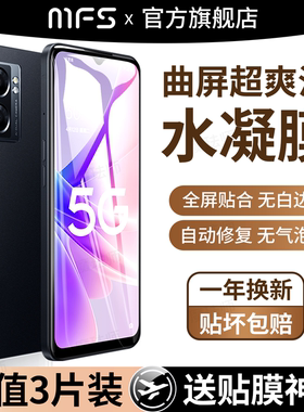 魔珐师 适用oppoa57水凝膜oppoa57手机膜oppoa575g全屏a57oppo保护5g版opa防摔opp0pp0ppoa的oppa刚oppoa贴膜